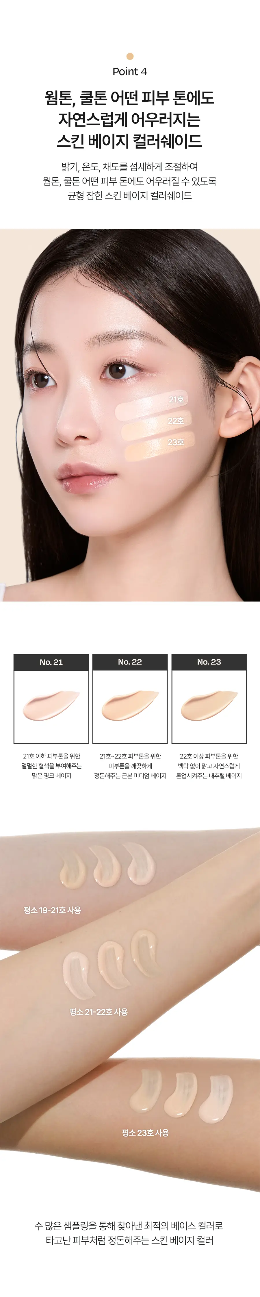 [리뉴얼/밀착커버] 달바 내추럴 커버 베이지 선크림 50ml (라이트/웜) 상세페이지 25